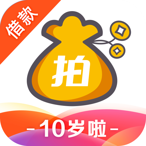 下载拍拍贷借款app(下载拍拍贷借款app并安装有风险吗)