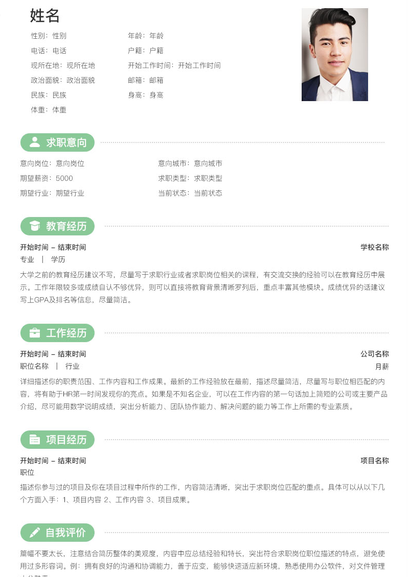 哪里可以下载免费简历模板的简单介绍