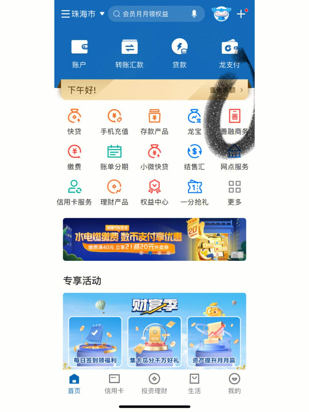 下载建设银行手机银行APP-(下载建设银行手机银行app官网)