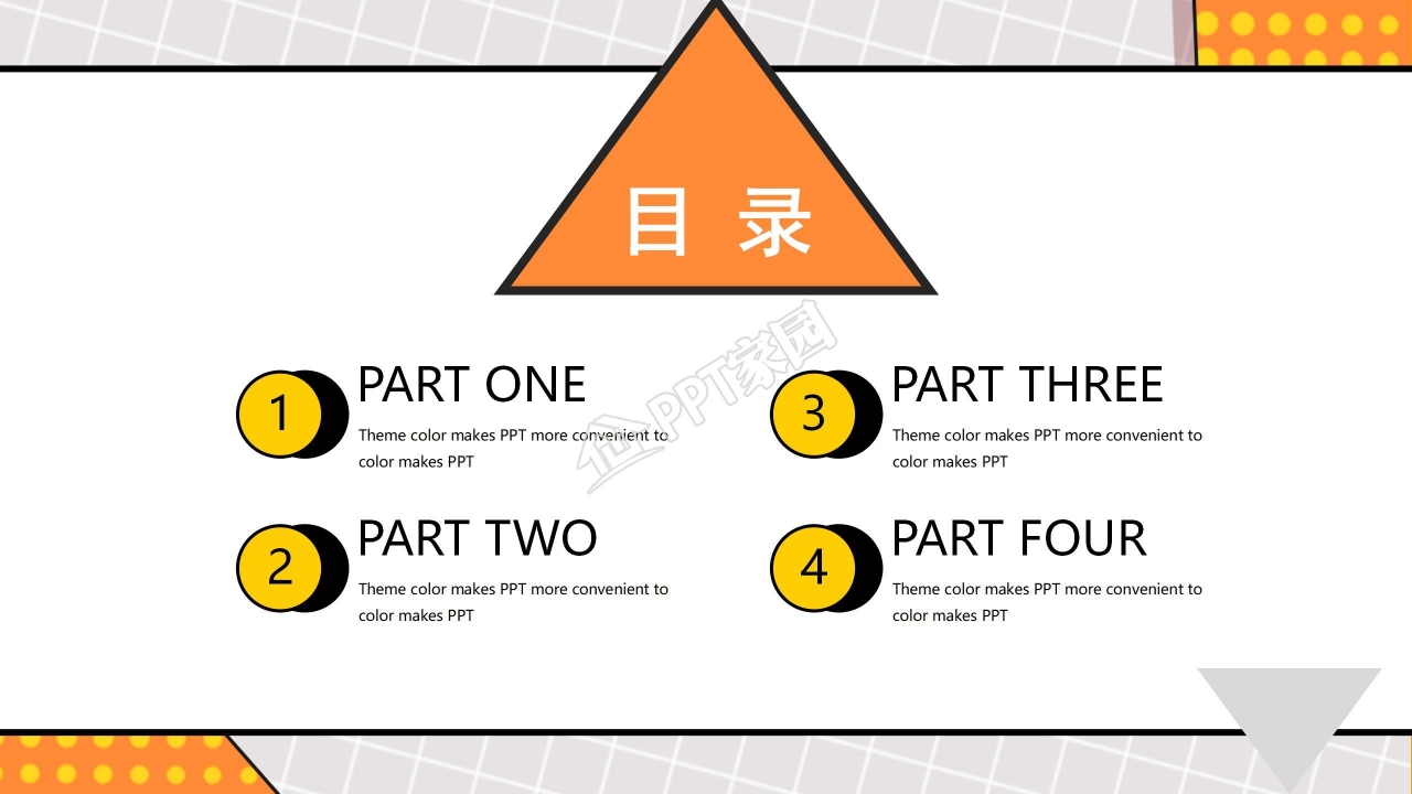 免费ppt模板下载网-(免费ppt模板下载网站)