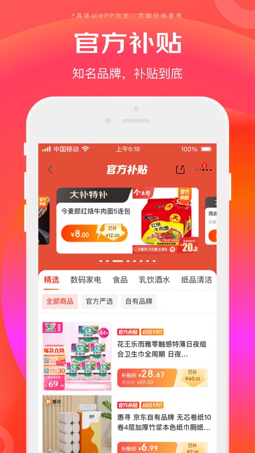 京东下载app下载安装(京东下载app下载安装免费)