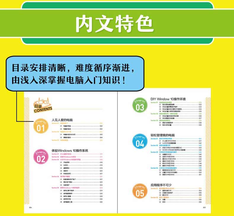 电脑学习教程下载_学电脑下载哪个软件比较好