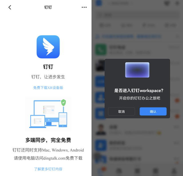 下载安装钉钉-(下载安装钉钉官方版免费版)