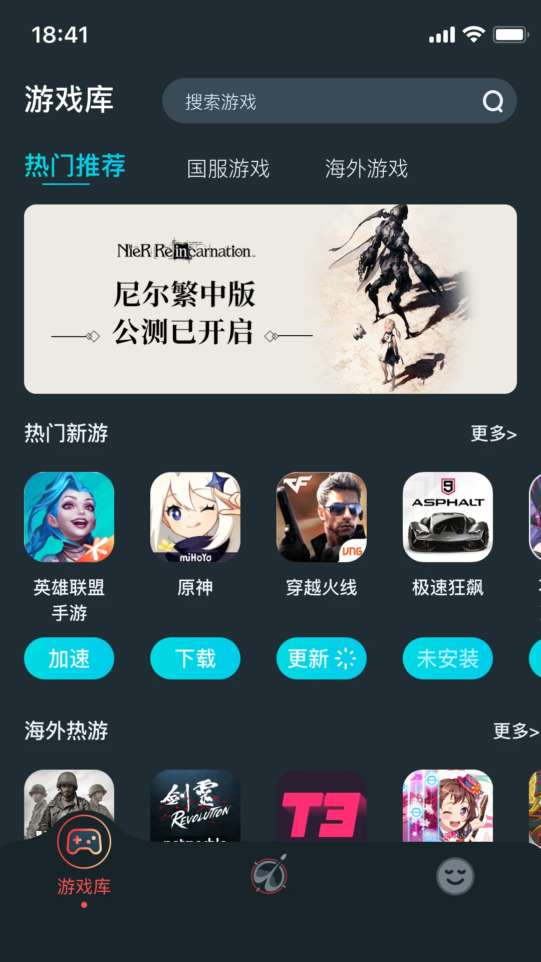 免费加速器app下载-(免费加速器app下载无登录)