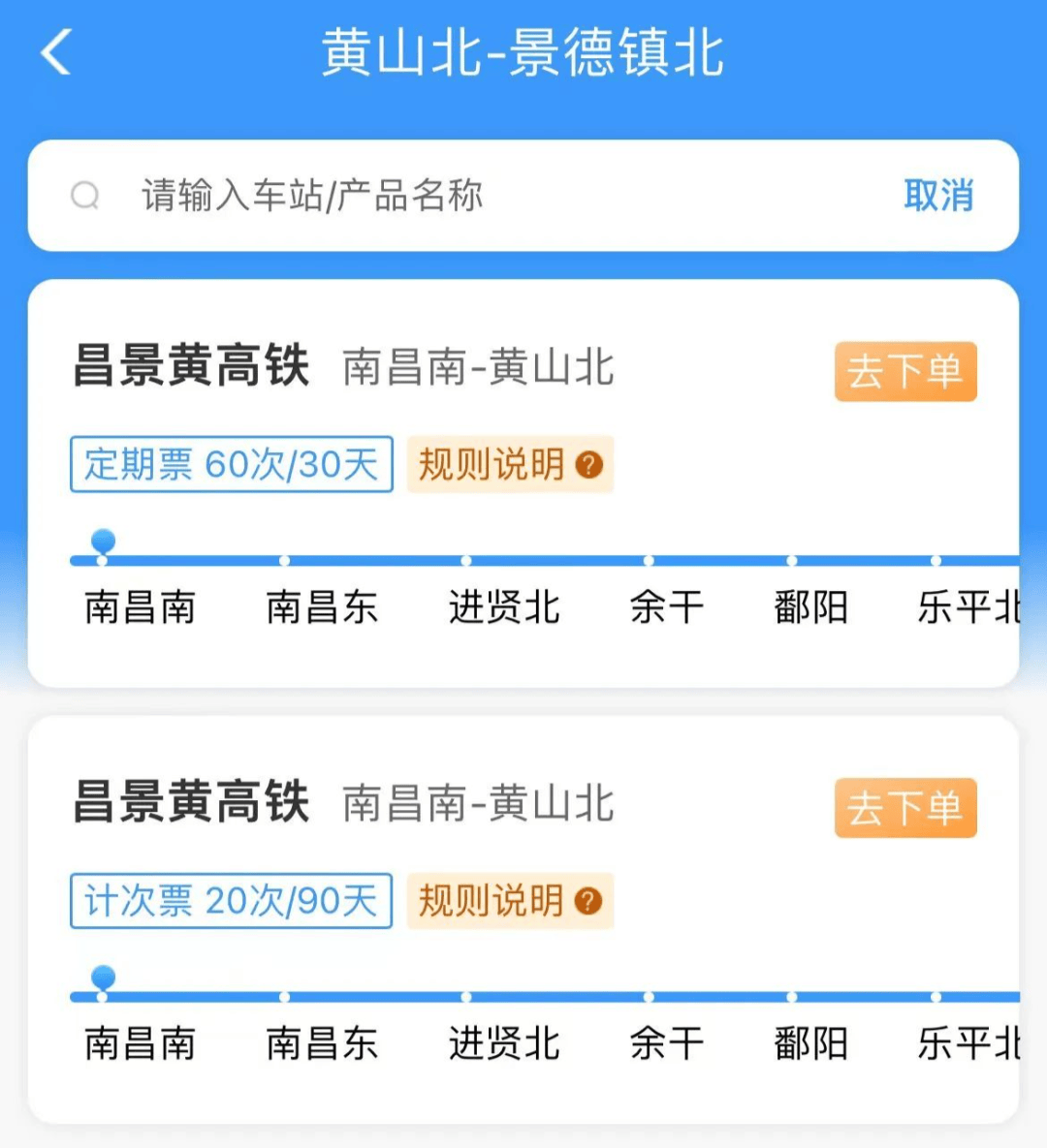 12306网上订票官网app下载安装_12306网上订票官网app下载安装铁路12306