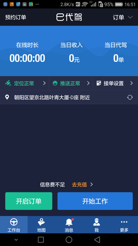 e高速app下载(e高速app下载山东etc修改车号)