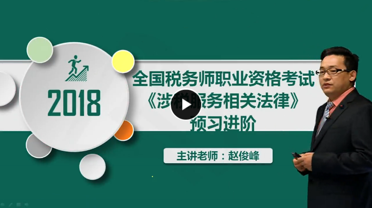 注册会计师视频教程下载-(注册会计师视频课件免费下载)