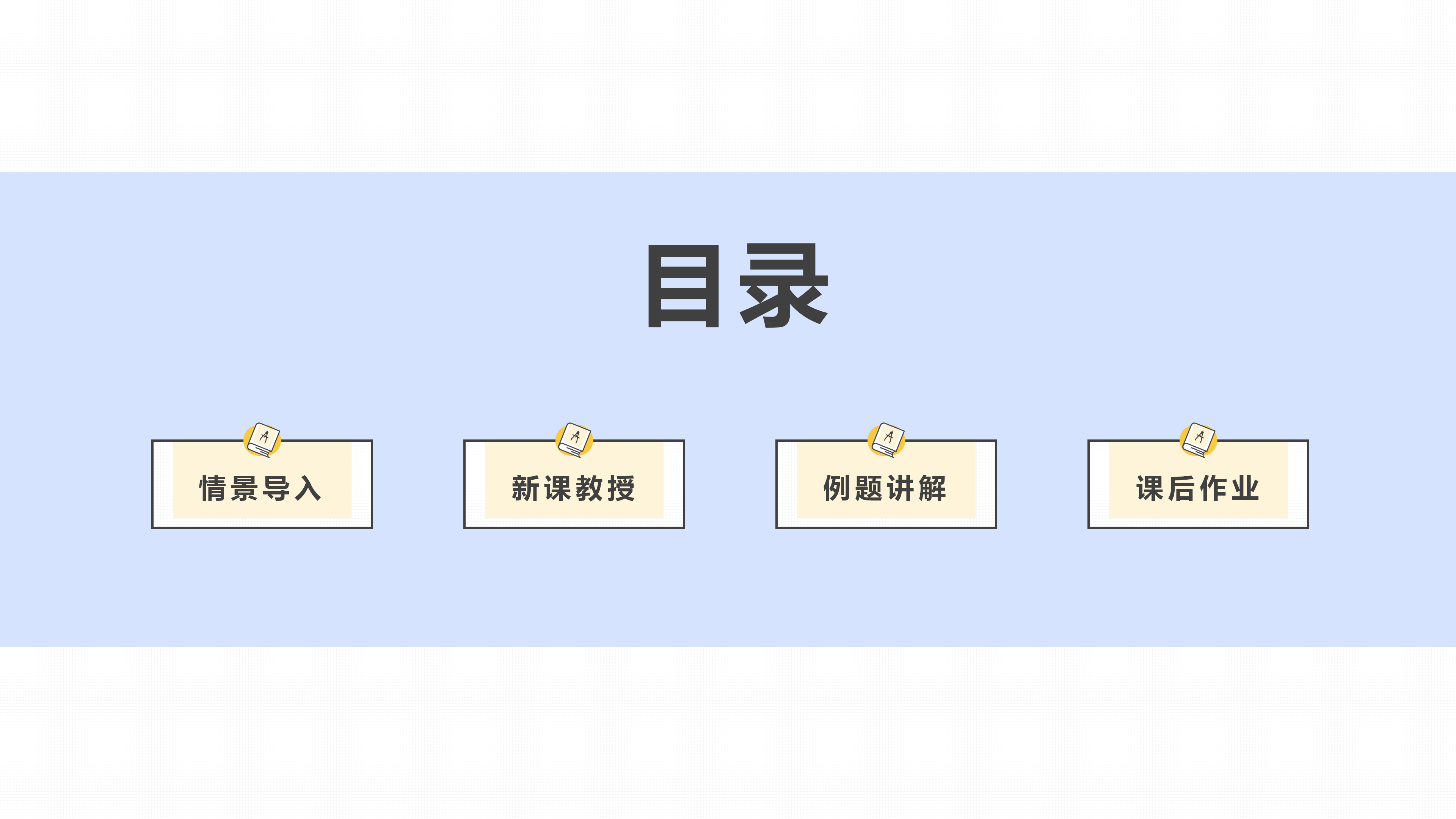 教学设计ppt模板免费下载-(教学设计ppt模板免费下载百度网盘)