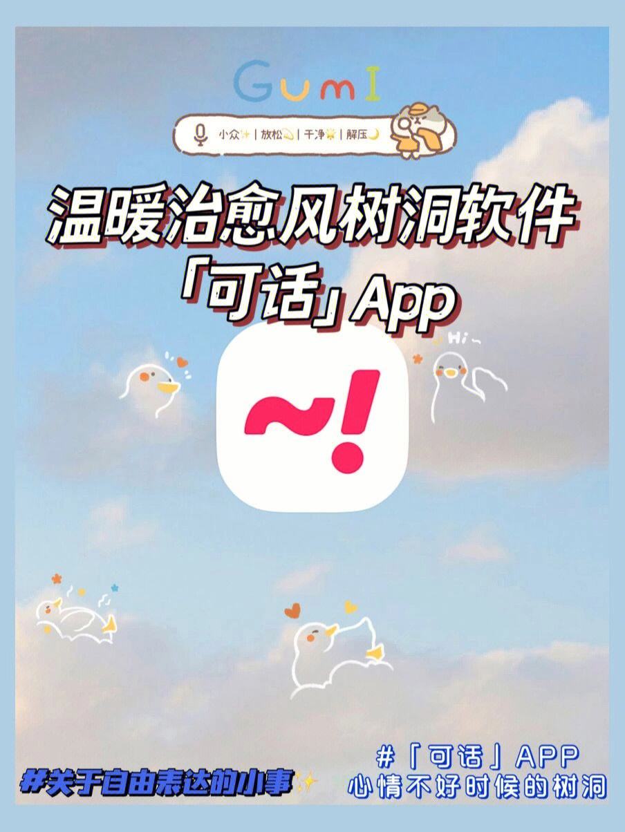 树洞app下载-(树洞app下载诈骗软件)