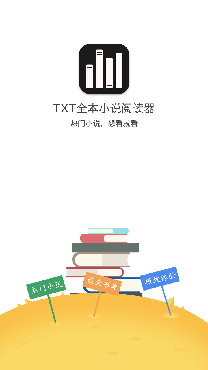 包含小说下载txt免费下载全本的词条