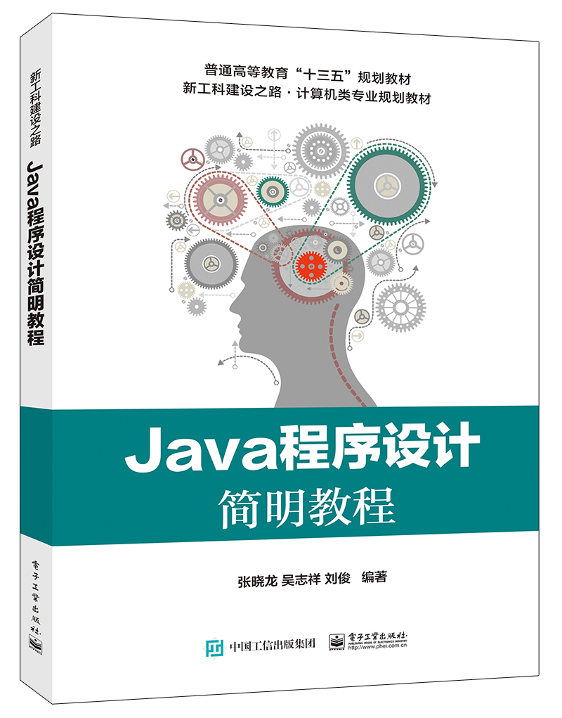 java教程免费下载_java教程视频完整版