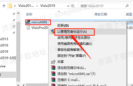 visio下载安装教程(microsoft visio下载教程)