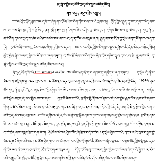 藏文作文大全下载安装(藏文作文大全下载安装最新版)