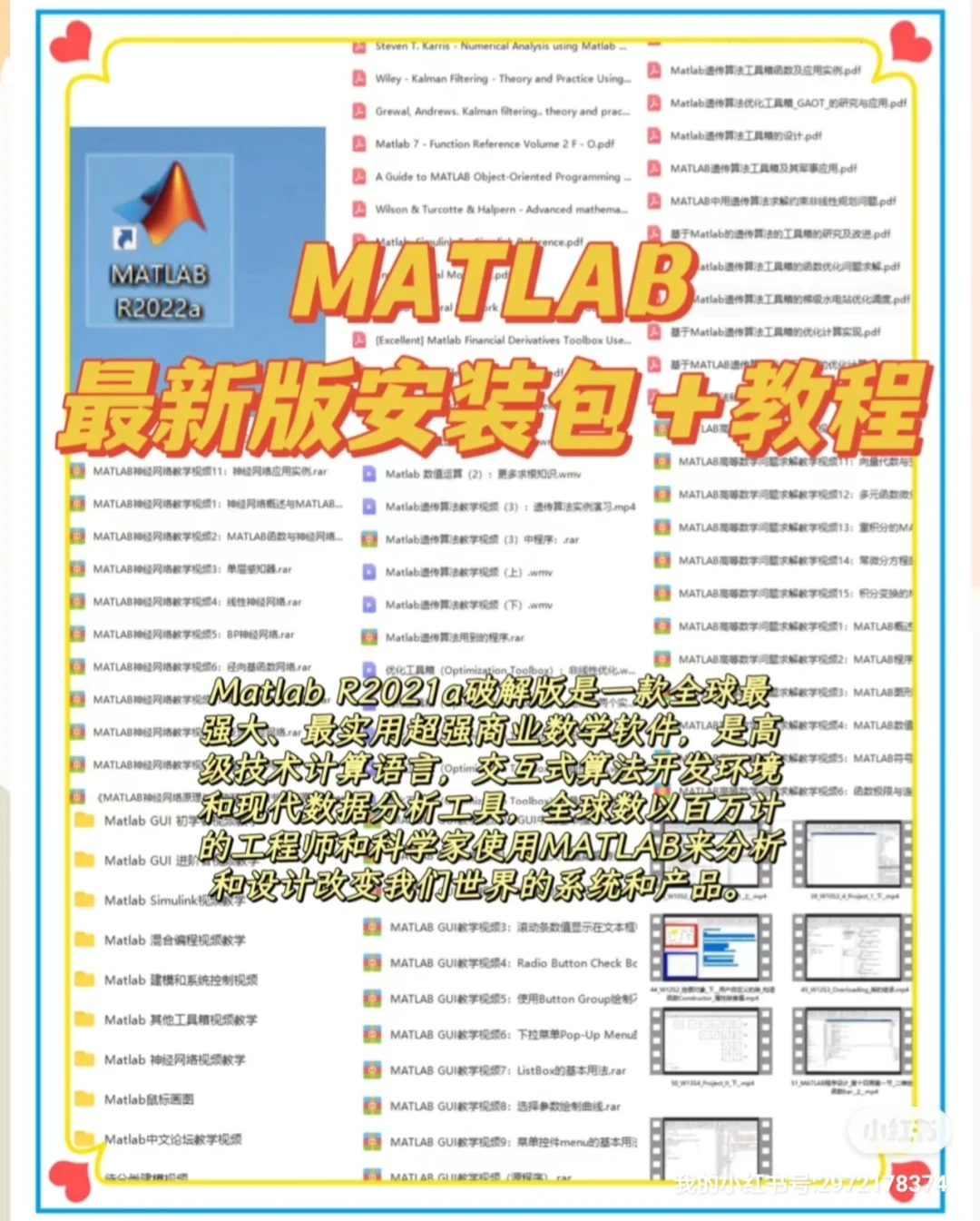 matlab下载安装教程(matlab下载安装教程2020)