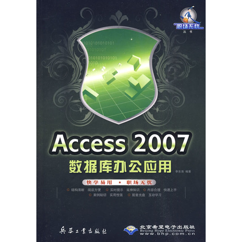 access2007教程下载-(access2016教程pdf下载)