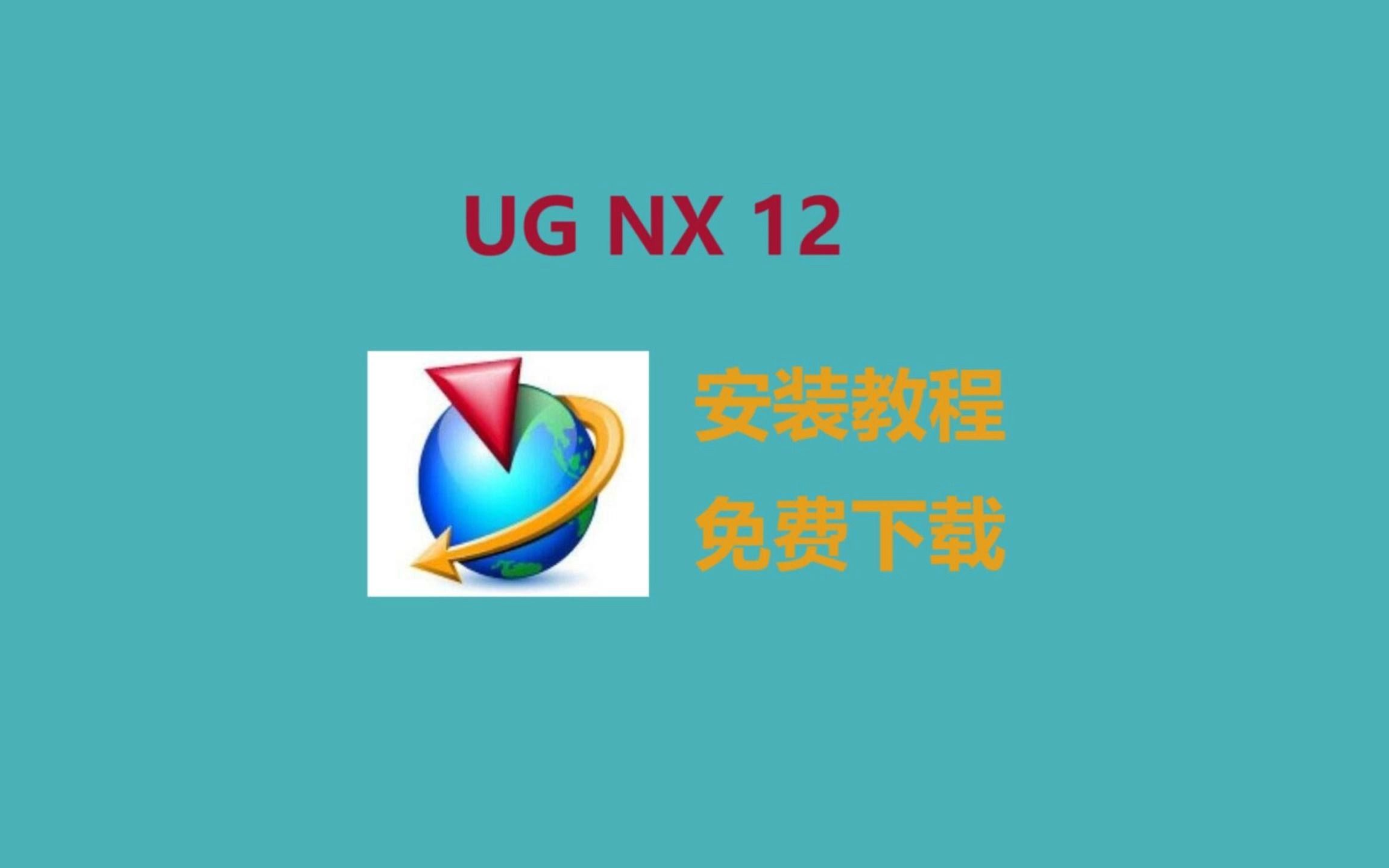 ug教程电子书下载_ug100教程电子书下载