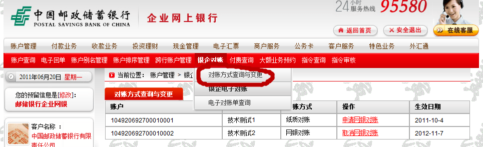 邮政网银下载安装_下载邮政网银手机银行