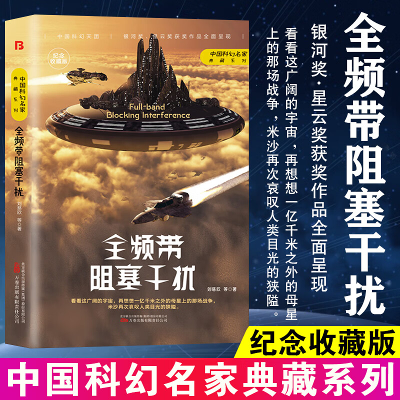 刘慈欣小说下载-(刘慈欣小说下载epub)