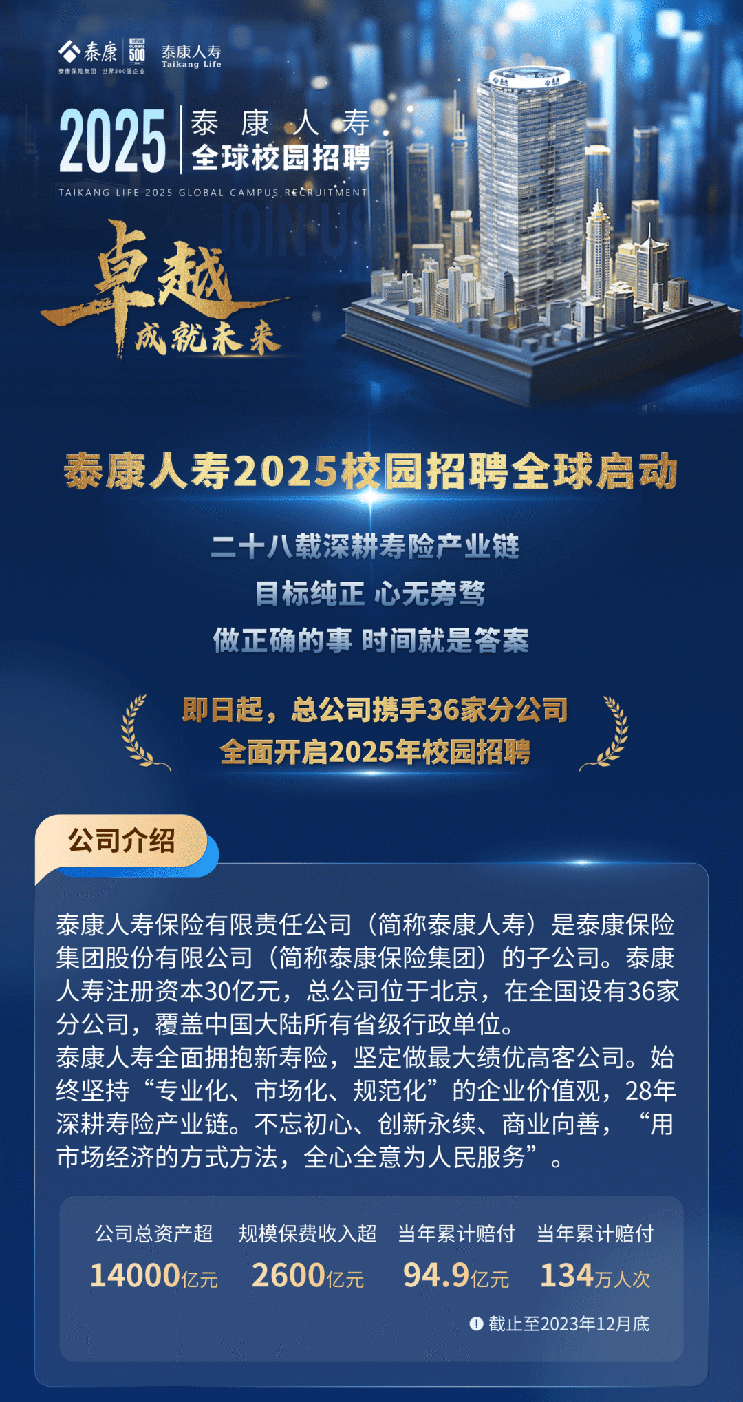 泰康保险app下载_泰康保险app下载安装手机版