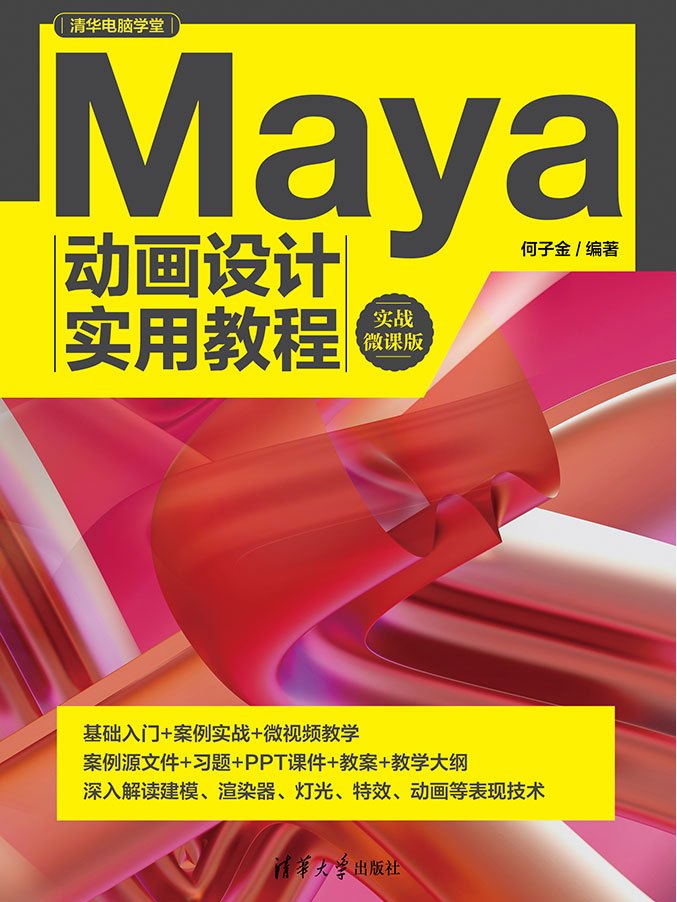 maya下载教程-(maya在哪儿下载)