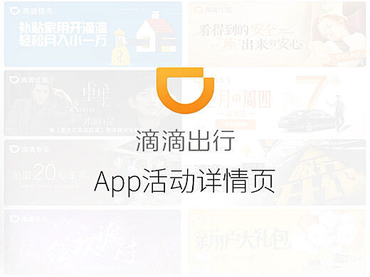 滴滴出行app下载-(滴滴出行app下载安装2023)