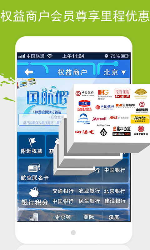 凤凰app下载(下载凤凰v讯app)