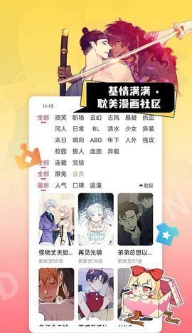 免费漫画app下载安装-(免费漫画app下载安装不收费)