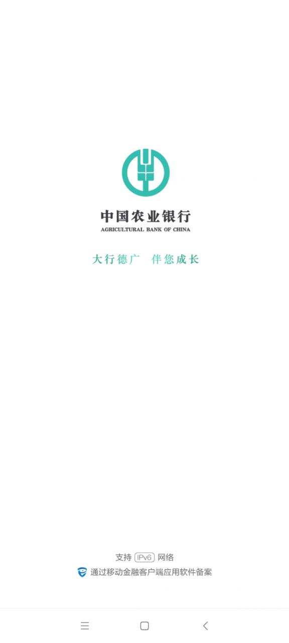 农业银行app下载安装_农业银行app下载安装官方