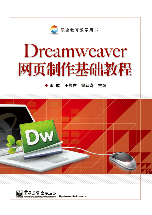 dreamweaver下载教程-(adobe dreamweaver下载教程)