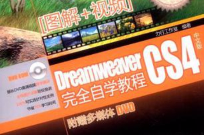 dreamweaver下载教程-(adobe dreamweaver下载教程)