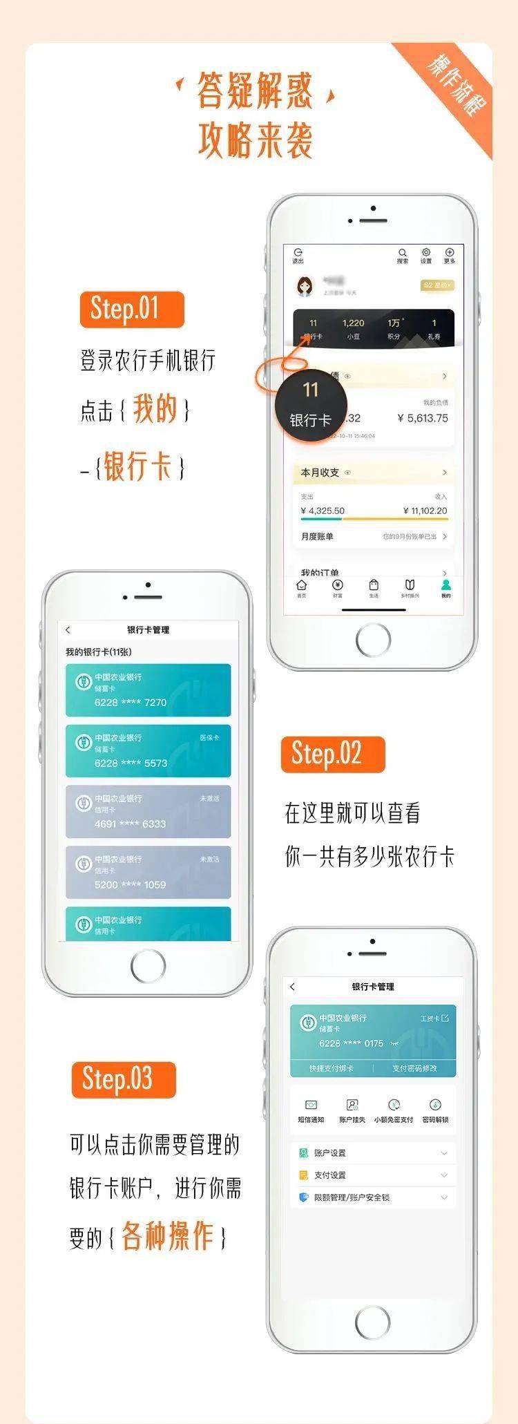 农行app官网免费下载-(中国农业app下载安装最新版本)