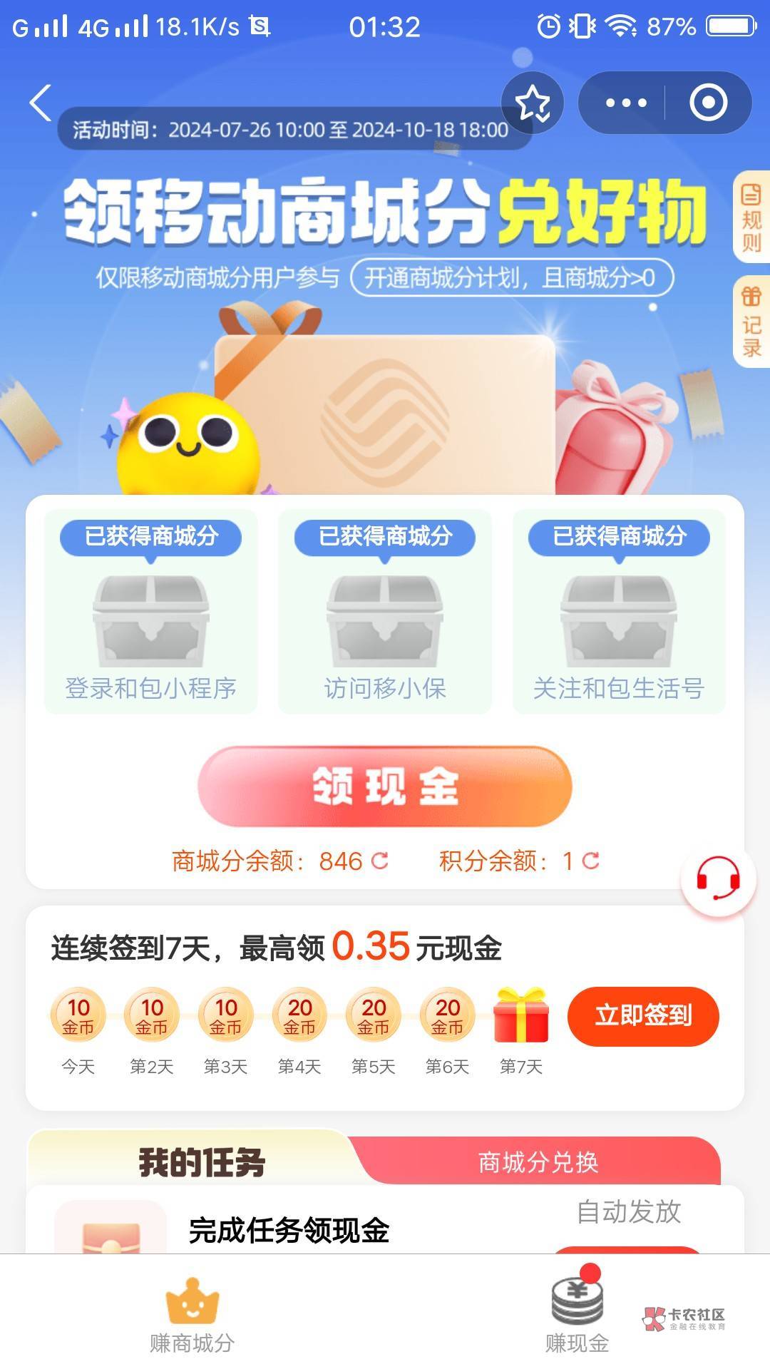 和包支付app下载-(和包支付app下载安装到手机,开通后要续费吗)