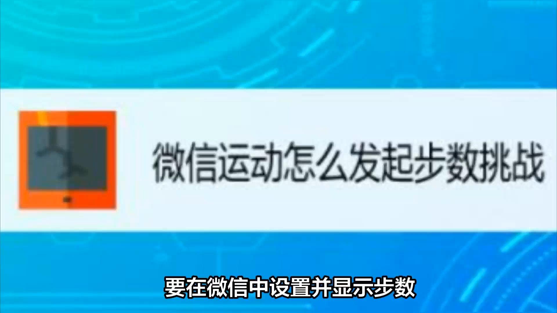 微信运动下载安装_微信运动下载安装到桌面怎么找