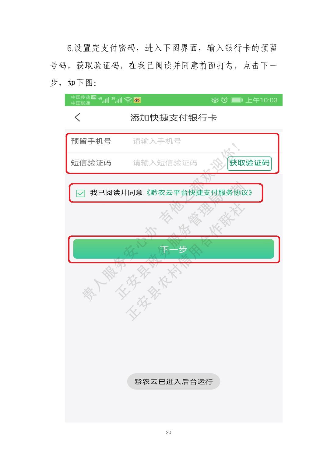 信用社app官方下载-(农村信用社app安卓版)