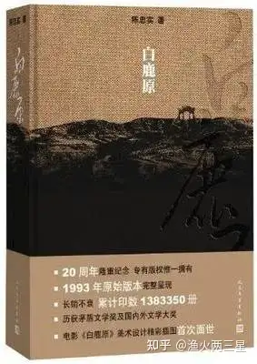 白鹿原小说下载(白鹿原小说下载epub)