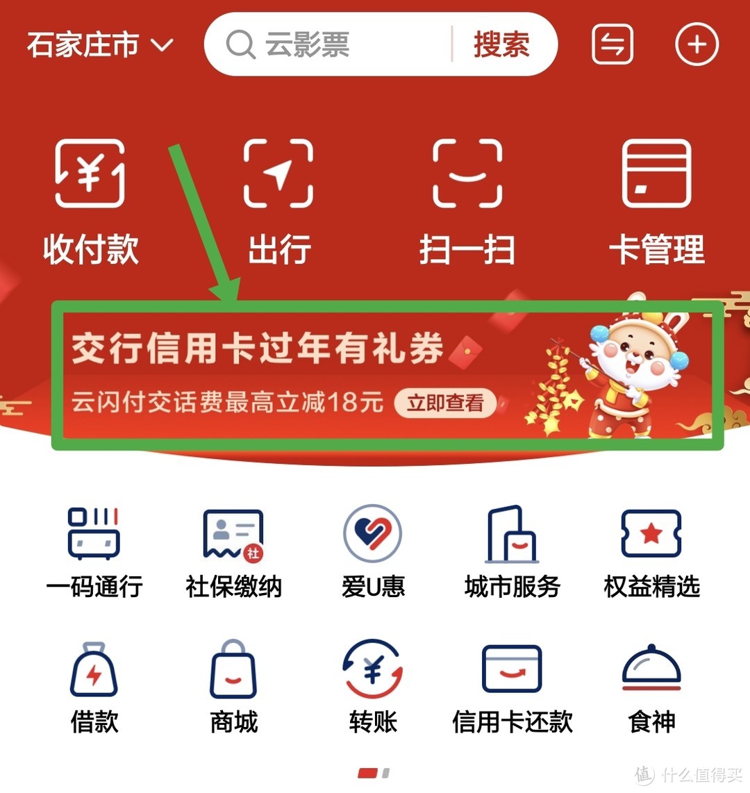 交通信用卡app下载安装-(交通银行信用卡app官方下载叫什么)