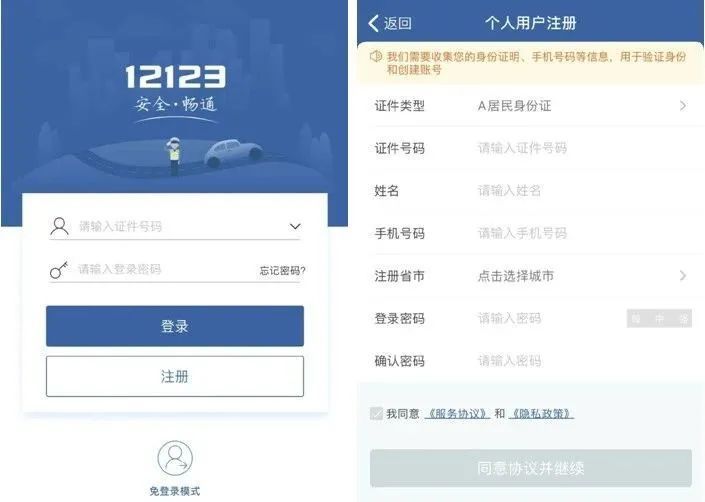 12123交管下载app-(12123交管下载app最新版)