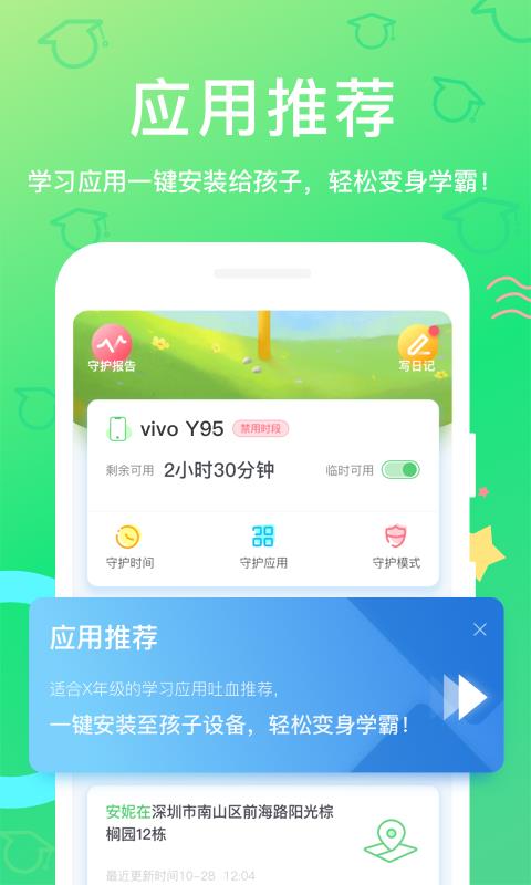 家长通app下载_家长通app下载官方正版下载