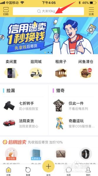 下载闲鱼app-(下载闲鱼APP手机版)