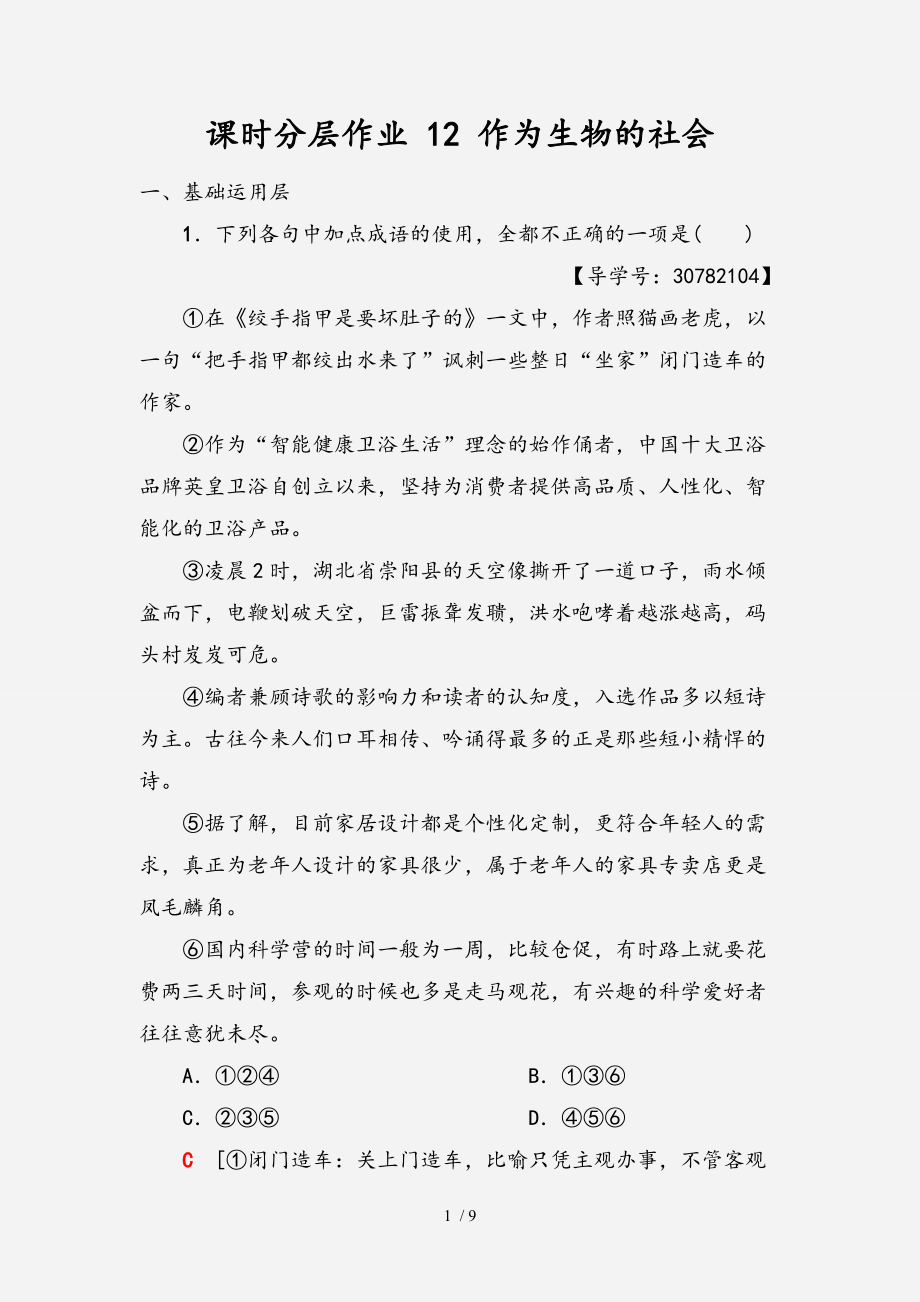 导学号下载安装免费-(下载导学号app免费版)