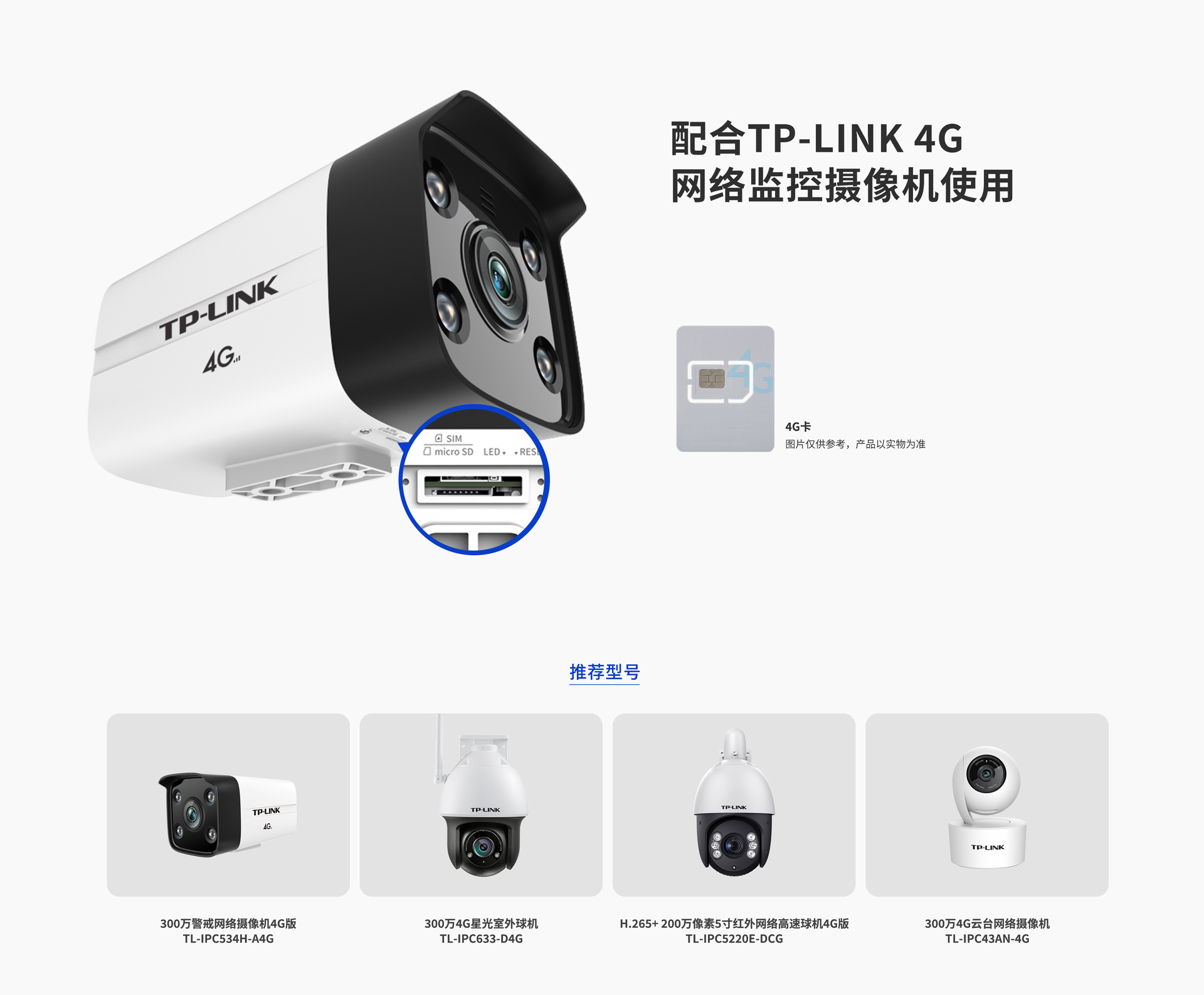 TP-LINK物联下载安装_TPLINK物联下载安装官网