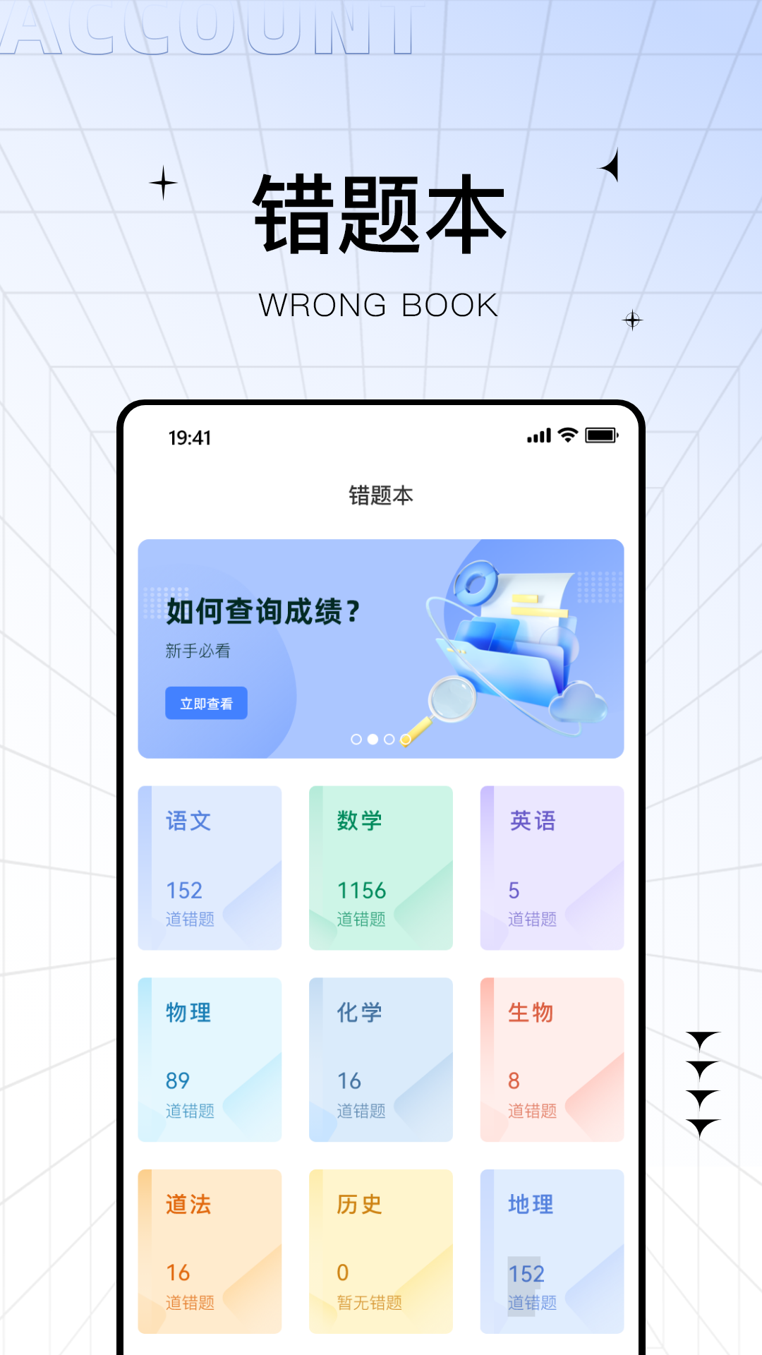 学习通app下载(超星网页版官网入口)