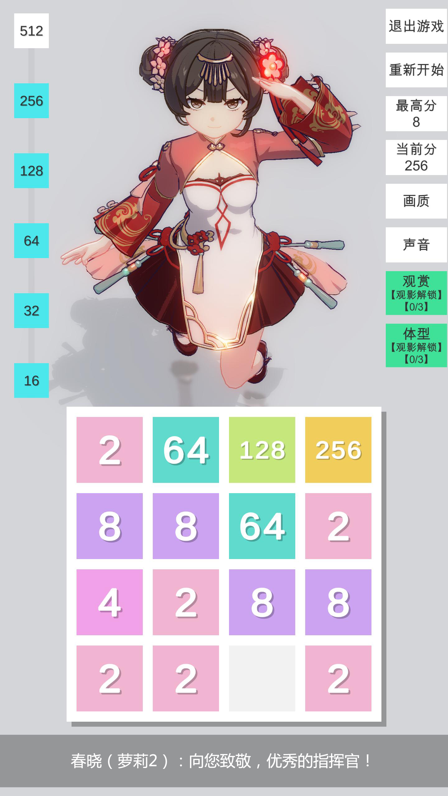 2048游戏下载(2048游戏10×10)