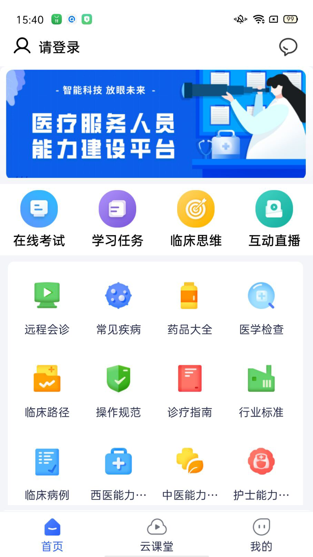 云智能app下载安装(开美云智能app下载安装)