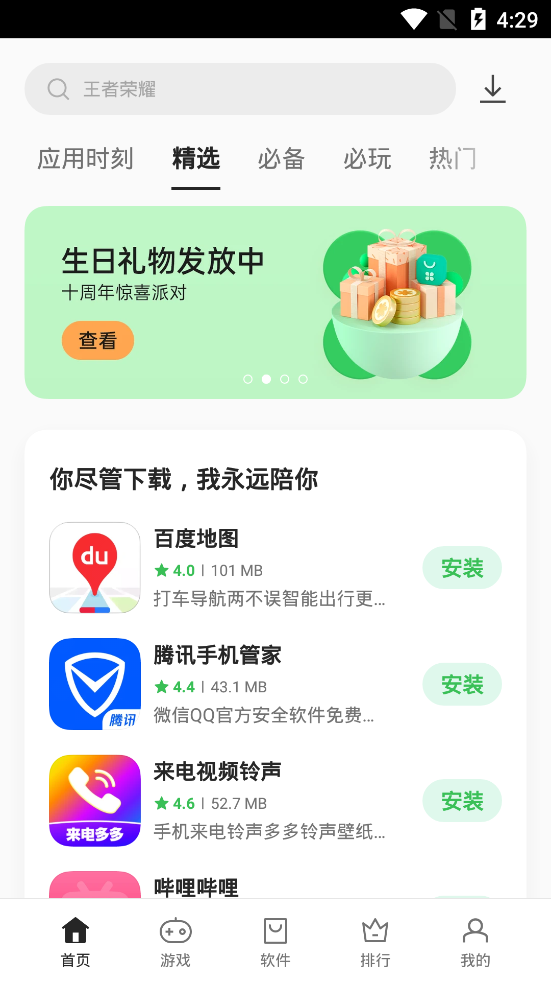 软件商店下载安装oppo-(软件商店下载安装到手机桌面上)