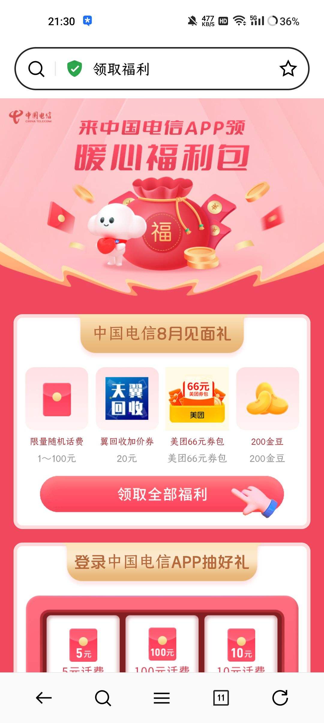 下载中国电信app_下载中国电信App下载