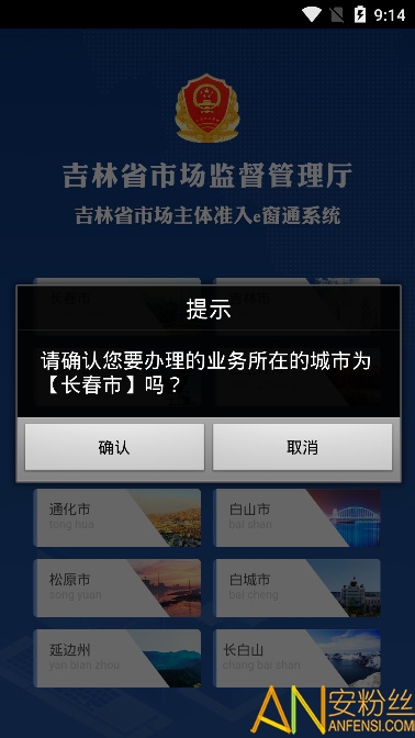 北京e窗通app下载_北京市企业服务e窗平台微信版