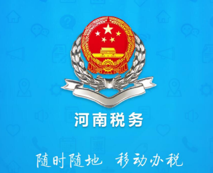 国税app官方下载-(国税app官方下载福建)