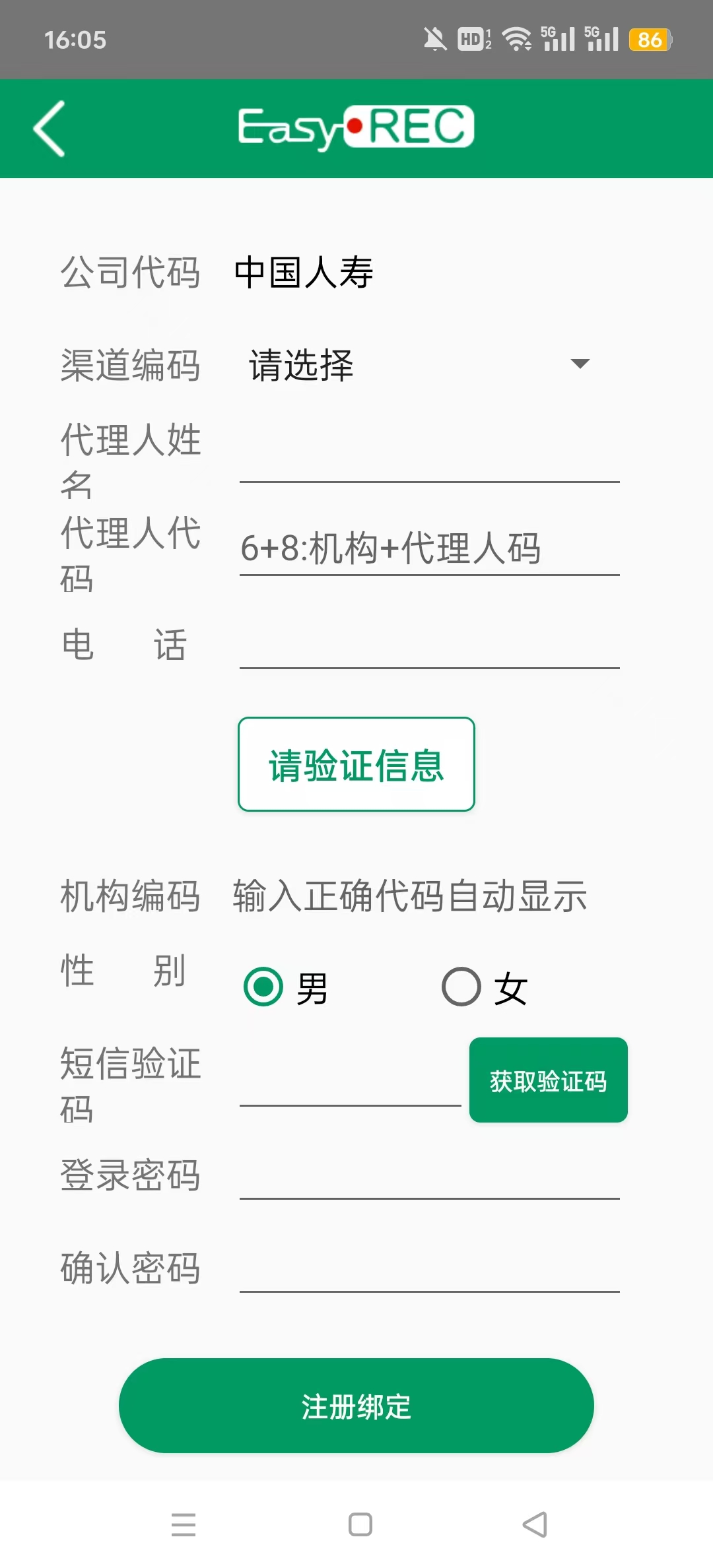 人寿保险app下载(中国人寿APP官方下载)