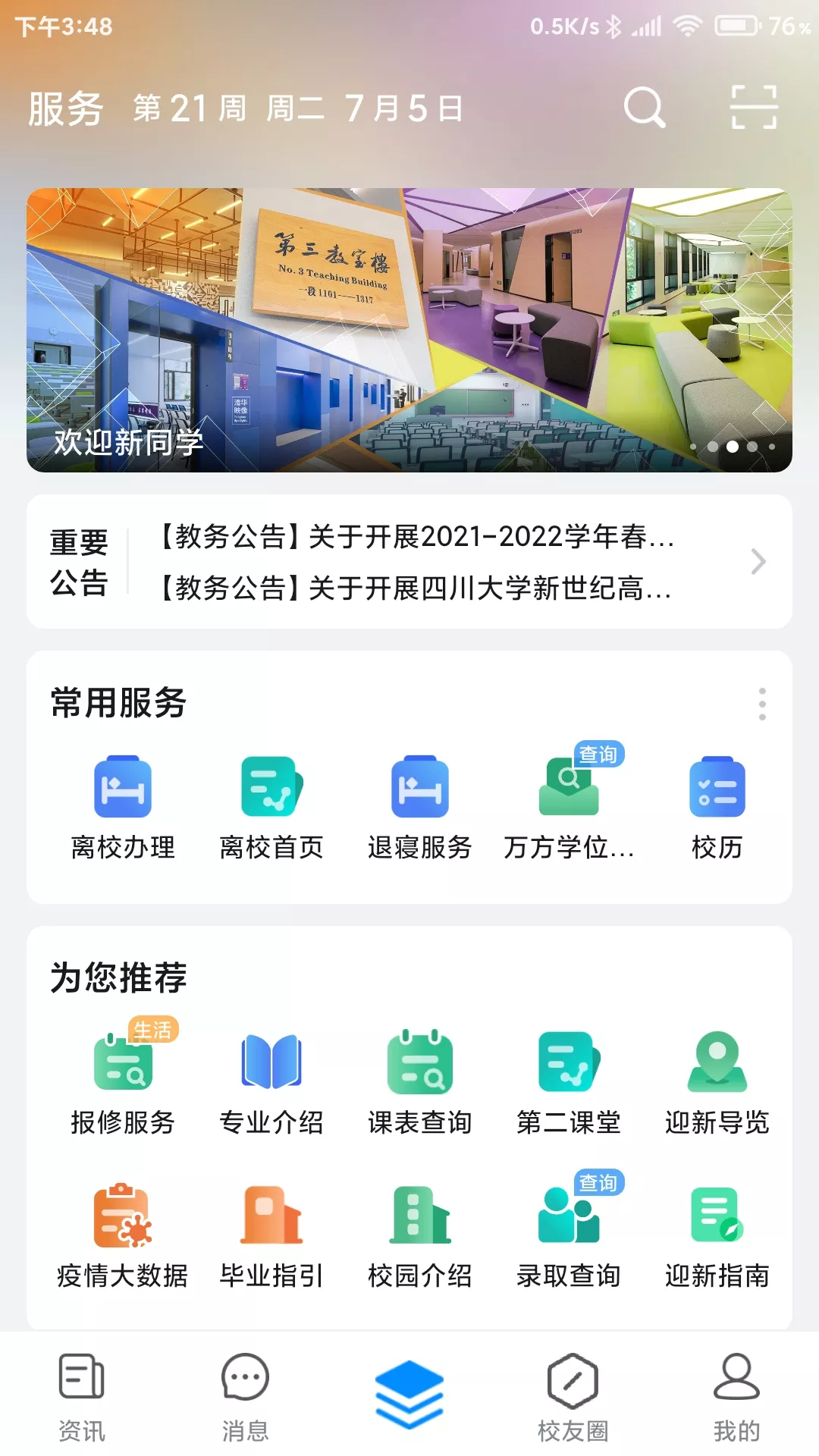 免费下载移动app-(免费下载移动app并安装)